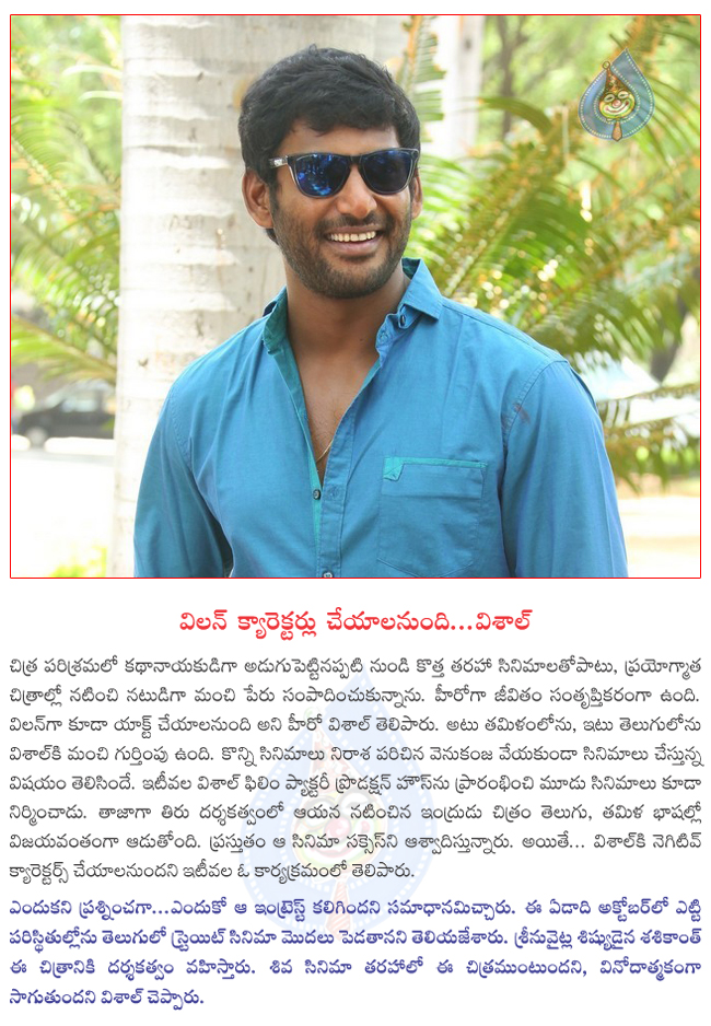 vishal want to do villain character,vishal telugu straight film from october,vishal movie news,  vishal want to do villain character, vishal telugu straight film from october, vishal movie news, 